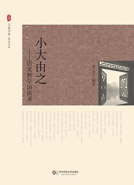 小大由之 pdf epub mobi 电子书 下载