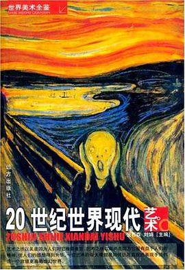 西方印象主義藝術 pdf epub mobi 電子書 下載
