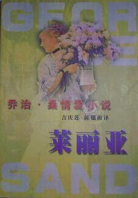 莱丽亚 pdf epub mobi 电子书 下载