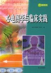 心电图学与临床实践 pdf epub mobi 电子书 下载