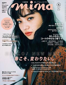 mina (ミーナ) pdf epub mobi 电子书 下载