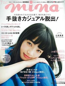 mina (ミーナ) pdf epub mobi 电子书 下载