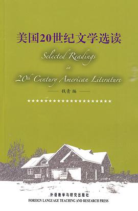 美国20世纪文学选读 pdf epub mobi 电子书 下载