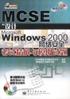 MCSE设计Microsoft Windows2000网络安全考试精解与模拟试题 pdf epub mobi 电子书 下载
