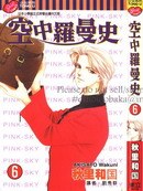粉红色的天空/空中罗曼史/PINK-SKY pdf epub mobi 电子书 下载