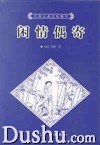 華夏文化經典寶庫 pdf epub mobi 電子書 下載