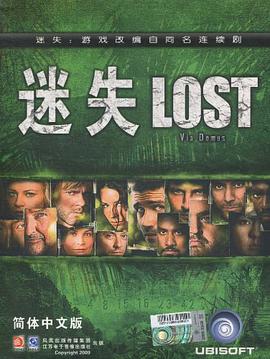 迷失（简体中文版） pdf epub mobi 电子书 下载