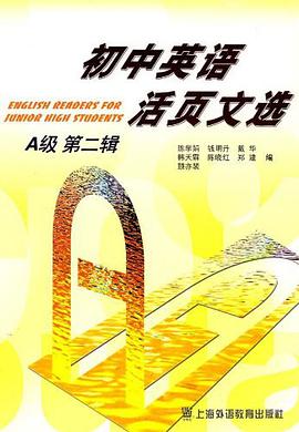 初中英语活页文选（第2辑） pdf epub mobi 电子书 下载