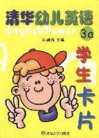 清华幼儿英语学生卡片.3a pdf epub mobi 下载