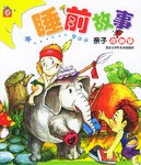 睡前故事 pdf epub mobi 电子书 下载