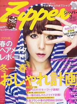 Zipper pdf epub mobi 电子书 下载