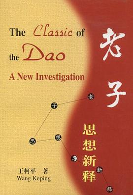 老子思想新释 pdf epub mobi 电子书 下载