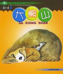 幼儿园《学习活动》（全10册）