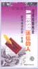 寻找给加西亚送信的人 pdf epub mobi 电子书 下载