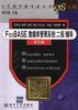 FoxBASE數據庫管理係統(二級)輔導--第三版 pdf epub mobi 電子書 下載