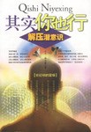 其实你也行 pdf epub mobi 电子书 下载