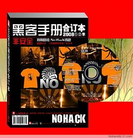 非安全·黑客手册2008①②季合订本 pdf epub mobi 电子书 下载