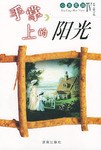 路的旁邊也是路 pdf epub mobi 電子書 下載