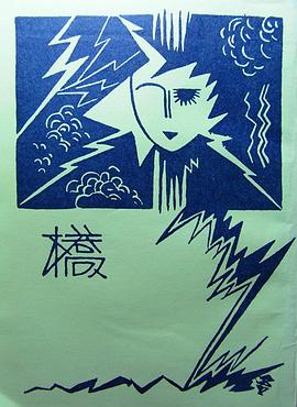 莫须有先生传 pdf epub mobi 电子书 下载
