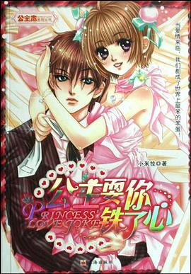公主的浪漫城堡 pdf epub mobi 电子书 下载