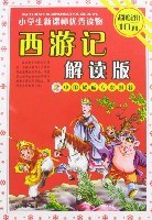 紅樓夢-小學生新課標優秀讀物 pdf epub mobi 電子書 下載