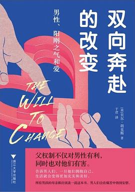 雙嚮奔赴的改變 pdf epub mobi 電子書 下載