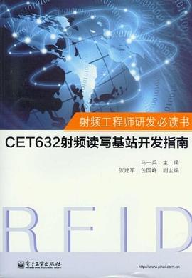 射频工程师研发必读书 pdf epub mobi 电子书 下载
