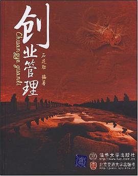 创业管理 pdf epub mobi 电子书 下载
