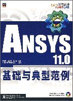 ANSYS11.0基础与典型范例 pdf epub mobi 电子书 下载