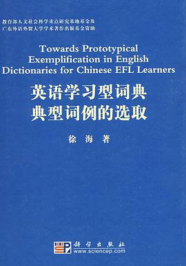 英语学习型词典典型词例的选取 pdf epub mobi 电子书 下载