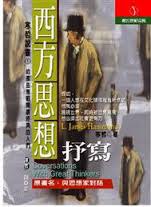 與思想家對話 pdf epub mobi 电子书 下载