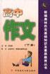 高中作文（上） pdf epub mobi 电子书 下载