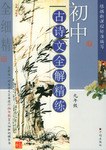 破解3+X高考数学模拟试卷 pdf epub mobi 电子书 下载
