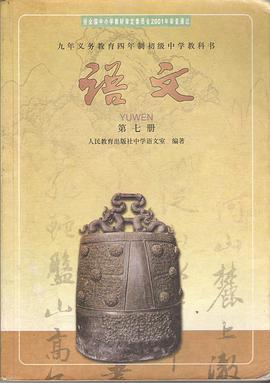 語文 第七冊 pdf epub mobi 下载