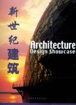 新世纪建筑 pdf epub mobi 电子书 下载