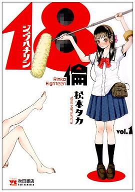 18倫 1 pdf epub mobi 电子书 下载