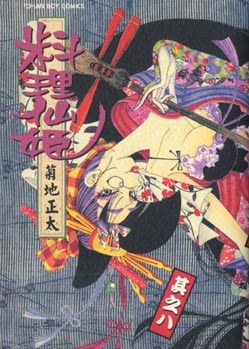 料理仙姬(08) pdf epub mobi 电子书 下载