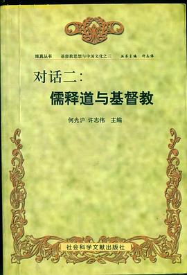 對話二 pdf epub mobi 電子書 下載