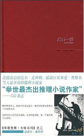 犯罪一线 pdf epub mobi 电子书 下载