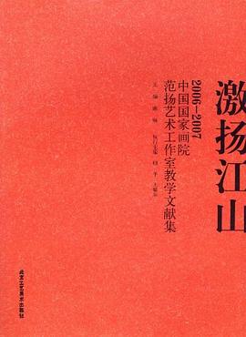 当代中国画名家研藏 pdf epub mobi 电子书 下载
