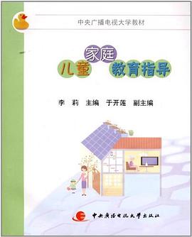 儿童家庭教育指导 pdf epub mobi 电子书 下载