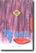 情場報告 pdf epub mobi 電子書 下載