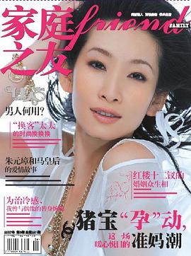 家庭之友 pdf epub mobi 电子书 下载