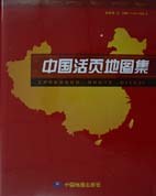 中國活頁地圖集 pdf epub mobi 電子書 下載