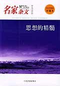 学生阅读经典·名家美文 pdf epub mobi 电子书 下载