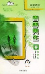 春季养生·春温催生 pdf epub mobi 电子书 下载