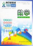 高中新教材 pdf epub mobi 下载