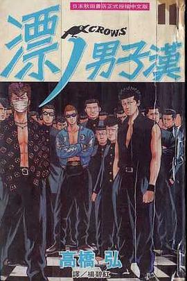 漂,男子漢(11) pdf epub mobi 电子书 下载