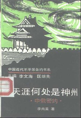 天涯何处是神州