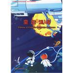 童趣漢語（第三冊） pdf epub mobi 電子書 下載